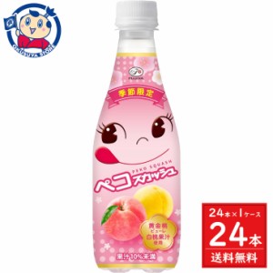 不二家 ペコスカッシュ 410ml×24本入×1ケース 発売日：2024年1月29日