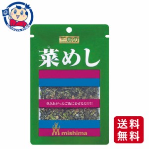 ふりかけ 三島食品 菜めし 16g×10袋入×3ケース