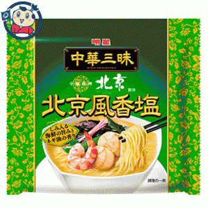 送料無料 袋麺 明星 中華三昧 中國料理北京 北京風香塩 103g×24個入×2ケース 