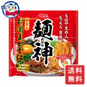 明星 麺神 台湾まぜそば 116g×20個入×2ケース 発売日：2024年3月18日