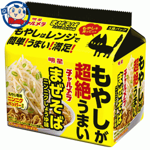 送料無料 袋麺 明星 チャルメラ もやしが超絶うまい まぜそば ニンニクしょうゆ味 5食パック×6個入×2ケース 