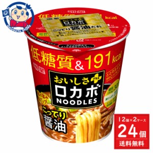 明星 ロカボNOODLESおいしさプラス こってり醤油 59g×12個入×2ケース 発売日：2024年3月4日