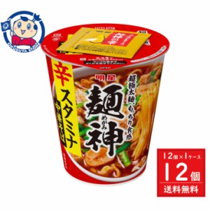 明星 麺神カップ 辛スタミナ中華そば 99g×12個入×1ケース 発売日：2024年6月10日