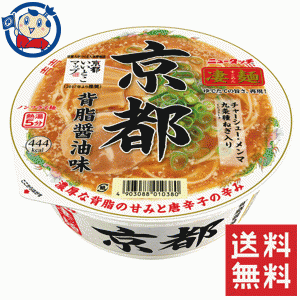 送料無料 カップ麺 ヤマダイ ニュータッチ 凄麺 京都背脂醤油味 124g×12個入×1ケース 
