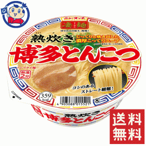 送料無料 カップ麺 ヤマダイ ニュータッチ 凄麺 熟炊き博多とんこつ 110g×12個入×2ケース ※北海道 沖縄 離島は送料無料対象外