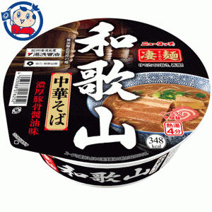 送料無料 カップ麺 ヤマダイ ニュータッチ 凄麺 和歌山中華そば 111g×12個入×2ケース