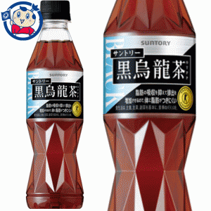 送料無料 サントリー 黒烏龍茶 350ml×24本入×1ケース