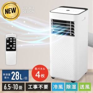 移動式エアコン2.0KW 