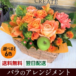 アレンジメント　誕生日プレゼント女性 送料無料 季節の花でおまかせアレンジメント  ギフト　母の日 開店結婚記念日 お祝い フラワー お