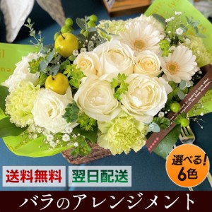 アレンジメント　誕生日プレゼント女性 送料無料 季節の花でおまかせアレンジメント  ギフト 母の日開店結婚記念日 お祝い フラワー お見