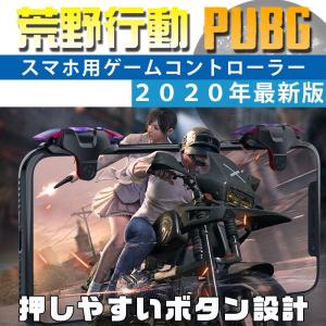 Cod スマホ コントローラーの通販 Au Pay マーケット