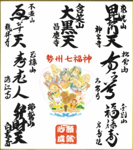 七福神 宝船の通販｜au PAY マーケット