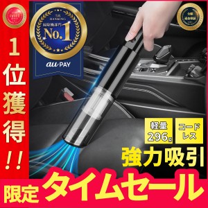 ハンディクリーナー 充電式 コードレス 掃除機 USB 車用 カークリーナー 軽量 軽い サイクロン 強力 静か 静音 吸引力 ハンドクリーナー 