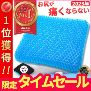 ゲルクッション ジェルクッション ハニカム 座布団 二重 大きいサイズ 卵が割れない クッション 椅子用クッション 大きめ 無重力 椅子 車