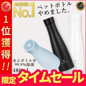 水筒 99％除菌 おしゃれ 大人 キッズ マグ 保温 保冷 かわいい オフィス 直飲み 洗いやすい ステンレスボトル ステンレス 水分補給 マイ