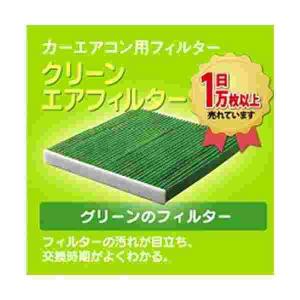 デンソー クリーンエアフィルターの通販 Au Pay マーケット