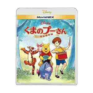 プーさん Dvdの通販 Au Pay マーケット 4ページ目