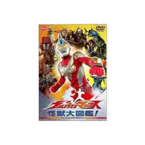 ウルトラマン 怪獣 図鑑の通販 Au Pay マーケット