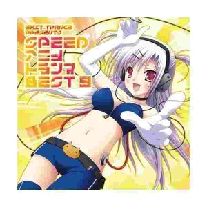 Exit Trance Presents Speed アニメトランス Best 9 ジャケットイラストレーター 鳴海ゆう 中古 良品 Cdの通販はau Pay マーケット わんわんショップ Au Wowma 店 商品ロットナンバー