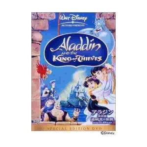 アラジン Dvd 中古の通販 Au Pay マーケット