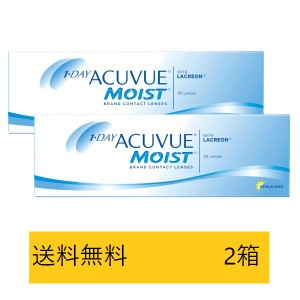 【送料無料】【 処方箋不要】ワンデー アキュビュー モイスト （30枚入）【 ×2箱 】 1日 1DAY 使い捨て ワンデー コンタクトレンズ ワン