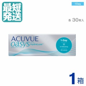 【処方箋不要！！】ワンデー アキュビュー オアシス （30枚入）【 ×１箱 】｜ 1日 1DAY 使い捨て ワンデー コンタクトレンズ ワンデイ 