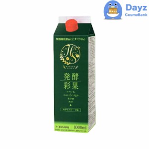 フジスコ 発酵彩果 1000mL　7-10倍希釈　キウイフルーツ味　ビタミンC B6 コエンザイムQ10　｜　補酵素のちから 健康食品 インナーケア　