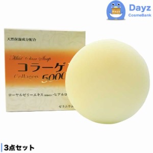 コラーゲン石鹸 100g 3点セット　マイルドクリアソープ　石鹸 せっけん 石けん 固形石鹸 ボディ カインド　コラーゲン配合