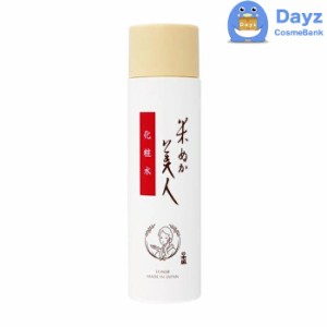 日本盛 米ぬか美人 化粧水 200mL　｜　化粧水 ハトムギ化粧水 米ぬか化粧水【NC-L】