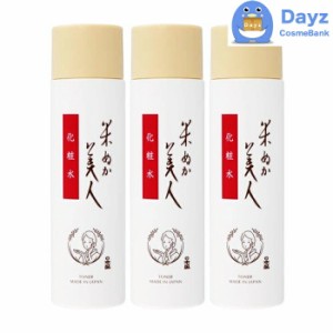 日本盛 米ぬか美人 化粧水 200mL　3点セット　｜　化粧水 ハトムギ化粧水 米ぬか化粧水【NC-L】