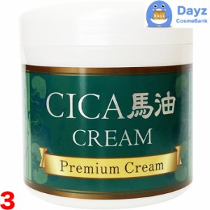 CICA 馬油 プレミアムクリーム 230g　3点セット　全身使える スキンケアクリーム　｜　保湿クリーム スキンケア 