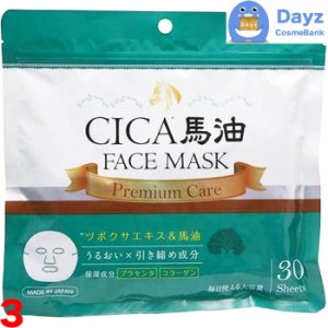 CICA 馬油 フェイスマスク 30枚入り　3点セット　｜　フェイスパック マスク お顔パック 美容パック シカ パック