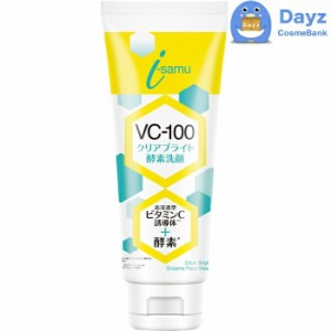 VC-100 クリアブライト 酵素洗顔 150g　｜　洗顔剤 / 洗顔フォーム / 酵素洗顔