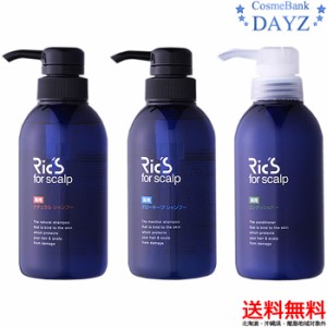 リックス 薬用 シャンプー 300mL コンディショナー 300mL セット 医薬部外品　｜　グローキープ シャンプー ナチュラル シャンプー コン