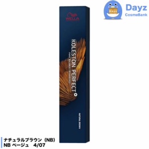 ウエラ コレストン パーフェクト + プラス NＢベージュ　4/07　第一剤 医薬部外品　ヘアカラー カラーリング カラー剤