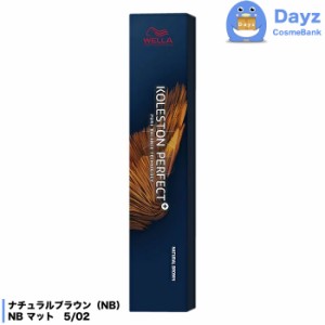 ウエラ コレストン パーフェクト + プラス NＢマット　5/02　第一剤 医薬部外品　ヘアカラー カラーリング カラー剤