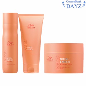 ウエラ INVIGO(インヴィゴ) ニュートリエンリッチ ディープ シャンプー 250mL コンディショナー 200mL トリートメント(ヘアマスク) 150mL