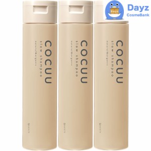 セフティ コキュウ スロウ シャンプー 250mL 3点セット　ヘアシャンプー　しっとりタイプ 　コキュー COCUU