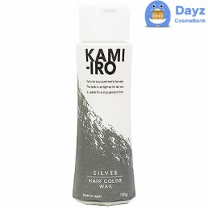 KAMI-IRO カミイロ ヘアカラーワックス シルバー 100g　｜　ヘアスタイリング剤 カラーワックス シルバーワックス　｜　nc