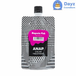 ANAP カラートリートメント 150g　マゼンタピンク　｜　カラートリートメント 約2週間持続　｜　ヘアカラー カラーリング カミール　｜　