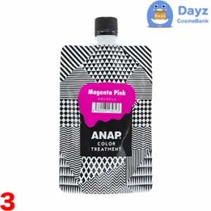 ANAP カラートリートメント 150g　マゼンタピンク　3点セット　｜　カラートリートメント 約2週間持続　｜　ヘアカラー カラーリング カ