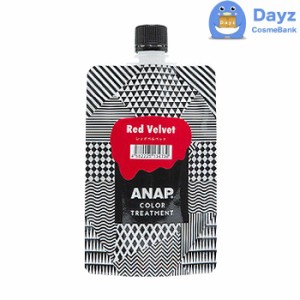 ANAP カラートリートメント 150g　レッドベルベット　｜　カラートリートメント 約2週間持続　｜　ヘアカラー カラーリング カミール　｜