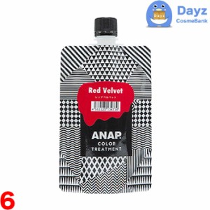 ANAP カラートリートメント 150g　レッドベルベット　6点セット　｜　カラートリートメント 約2週間持続　｜　ヘアカラー カラーリング 