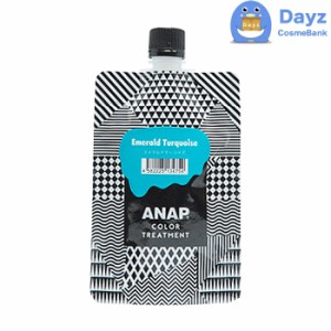 ANAP カラートリートメント 150g　エメラルドターコイズ　｜　カラートリートメント 約2週間持続　｜　ヘアカラー カラーリング カミール