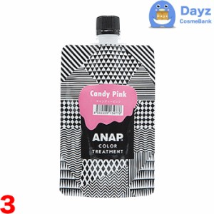 ANAP カラートリートメント 150g　キャンディーピンク　3点セット　｜　カラートリートメント 約2週間持続　｜　ヘアカラー カラーリング