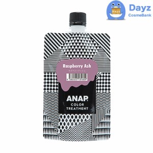 ANAP カラートリートメント 150g　ラズベリーアッシュ　｜　カラートリートメント 約2週間持続　｜　ヘアカラー カラーリング カミール　