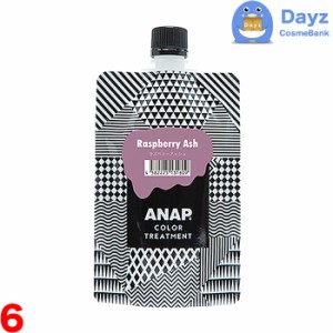 ANAP カラートリートメント 150g　ラズベリーアッシュ　6点セット　｜　カラートリートメント 約2週間持続　｜　ヘアカラー カラーリング