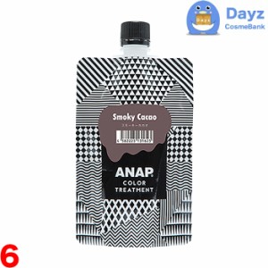 ANAP カラートリートメント 150g　スモーキーカカオ　6点セット　｜　カラートリートメント 約2週間持続　｜　ヘアカラー カラーリング 