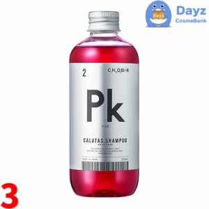 カラタス ヒートケア シャンプー Pk（ピンク） 250mL　3点セット　｜　カラーシャンプー ヘアカラーシャンプー　｜　nc