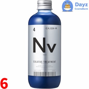 カラタス ヒートケア トリートメント Nv（ネイビー） 250mL　6点セット　｜　カラートリートメント ヘアカラートリートメント　｜　nc